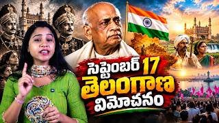 🌟ఎవరి భిక్ష కాదు తెలంగాణ! ఆరు దశాబ్దాల నెత్తుటి చరిత్రకు అసలైన సాక్ష్యం!🔖