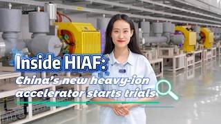 Inside HIAF: China's new heavy-ion accelerator starts trials