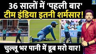 IND vs ENG: 36 साल में 'पहली बार' Team India इतनी ज्यादा शर्मसार! 5 'गुनहगार' Duckett, Bethell, Root