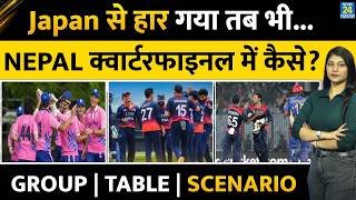 Nepal अगर Japan से हारा तब भी Qurter Final में कैसे? Asian Games | NEP vs AFG | IND |Table |Scenario