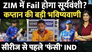 IND vs ZIM T20 Series में फेल होगा Vaibhav Sooryavanshi, कप्तान ने की भविष्यवाणी | Raza | Shreyas