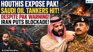 Houthis EXPOSE Pak's Hollow Threat! Saudi Oil Tankers Hit - Iran Blockades Hormuz & Red Sea | Kinjal