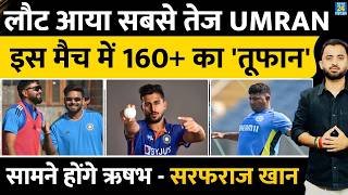 Umran Malik की हुई वापसी, Rishabh Pant - Sarfaraz Khan से टक्कर | Irani Cup Stream Live