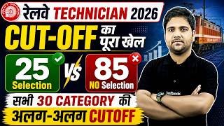 RRB Technician New Vacancy 2026 | RRB Technician Form Fill Up 2026 | RRB Technician Safe Zone 2026