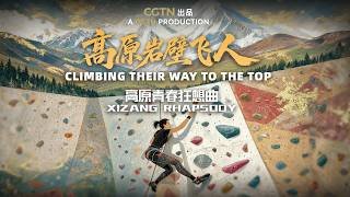 Xizang Rhapsody | Climbing Their Way to the Top