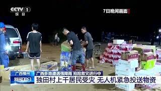 Severe storms hit several Chinese provinces