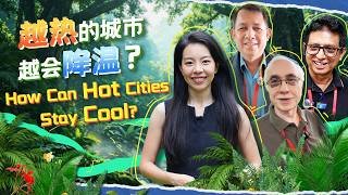 The hottest cities have the coolest ideas