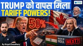 Trump Gets Tariff Powers Back - Hits Canada With 50% Tariff! Is India Next? US TRADE DEAL! Kinjal