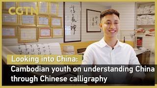 Looking into China: Cambodian youth on understanding China through Chinese calligraphy