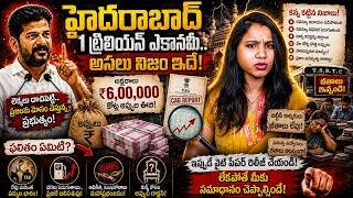 #Telangana 🌟ప్రజలకు చూపిస్తున్నది ఒకటి... Numbers చెబుతున్నది ఇంకోటి!🔖