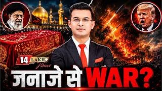 Iran vs America WAR 2.0? खामेनेई का ताबूत IRAQ क्यों? 1 Coffin. 2 Countries. 80 Airstrikes. 