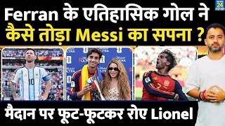 Ferran Torres के Goal ने कैसे तोड़ा Lionel Messi का सपना ? Cry | Spain | Argentina | World Cup Final