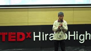 チャレンジの重要性 | 洋介 青木 | TEDxHirano High School