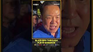 Bangkok Pub Fire: Massive Fire Tears Through Bangkok Pub, At Least 27 Dead | WION Shorts