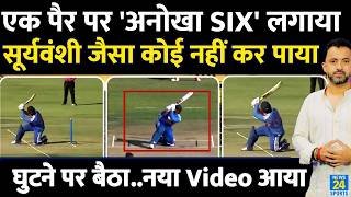 Vaibhav Sooryavanshi ने एक पैर वाला Special Six लगाया | India Vs Zimbabwe Highlights |