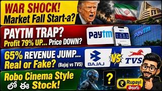 💥 US-Iran War Impact | Paytm, Bajaj Auto, TVS Results Decoded | Rupayi Telugu