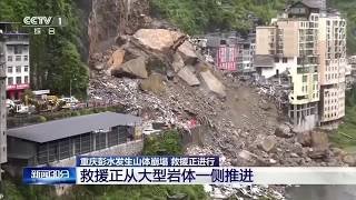 Deadly landslide in southwest China leaves dozens missing