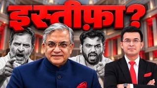 क्या Gyanesh Kumar देंगे इस्तीफा? Rahul Gandhi का हमला और CJP Protest का ऐलान… ! Shubhankar Mishra