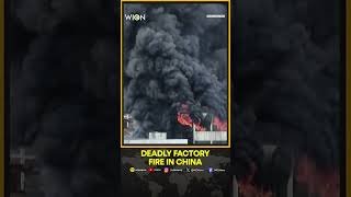 Factory Fire In China: At Least 28 People Killed In Fire At Shoe Factory In South Eastern China