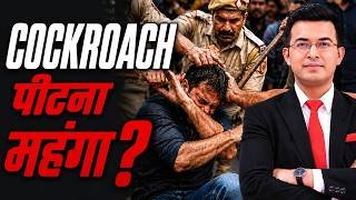 Did Narendra Modi Government Commit Its Most Expensive Blunder by Crushing the Cockroaches? | NEET