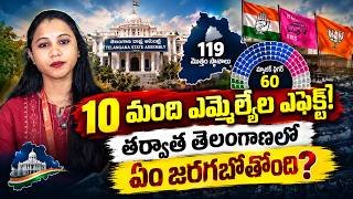 ఖైరతాబాద్ తీర్పుతో కాంగ్రెస్‌కి షాక్! మినీ అసెంబ్లీ ఉప ఎన్నికలు వస్తున్నాయా?