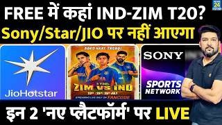 FREE में कहां देखें IND vs ZIM 1st T20? Sony/Star/JioHotstar पर नहीं, इन 2 'नए प्लैटफॉर्म' पर LIVE
