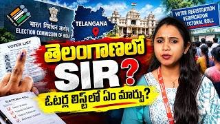 SIR Telangana: ఓటర్ల జాబితాపై కీలక మార్పులు.. పూర్తి వివరాలు