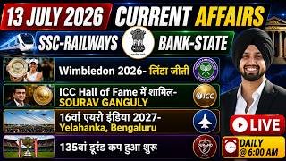 13 July Current Affairs 2026 |Current Affairs Today | Current Affairs For NTPC, Group D By Gagan Sir