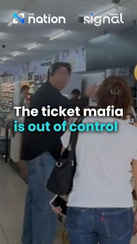 Ticket scalping is out of control