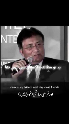 Dictator General Pervez Musharraf supported the Qadianis.