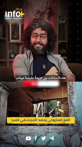 سماء تمطر موتاً والضحايا أطفال