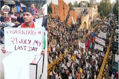 "21 जुलाई मेरा अंतिम दिन होगा.."