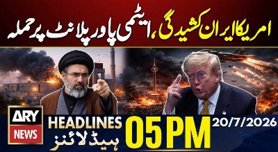 Iran-US War Live|US attack targeted nuclear power plant| 5 PM Headlines ARY News | 20th July 2026