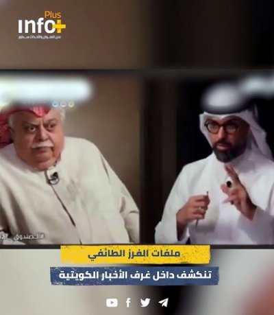 العين الدبلوماسية تفتش في الهويات المذهبية للصحفيين