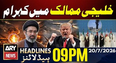 US Strikes Iran | Missile Attack | Big News For Gulf Countries | 9PM Headlines ARY News | 20 July 26