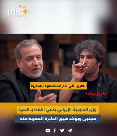 عباس عراقجي يرسخ الغموض المحيط بتحركات السيد القائد مجتبى خامنئي