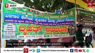 ಹಾವೇರಿ: ರಾಜ್ಯ-ಕೇಂದ್ರ ಸರ್ಕಾರದ ವಿರುದ್ಧ ಘೋಷಣೆ ಕೂಗಿ ರೈತರಿಂದ ಬಹೃತ್​ ಪ್ರತಿಭಟನೆ