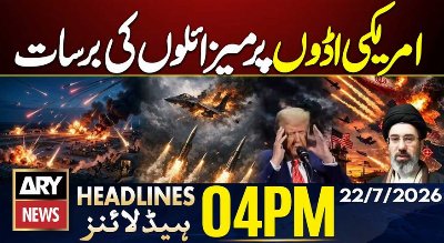 Iran-US War Live | US Strikes Iran | Missile Attack | ARY News 4 PM Headlines | 22 July 2026