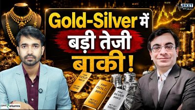 Gold में बड़ी तेजी अभी बाकी? Target, Support और Silver Outlook पर Expert की राय