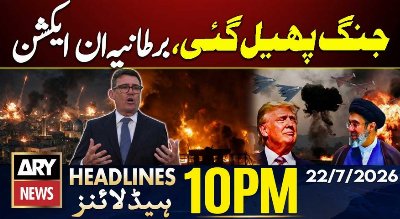 US Continues Strikes on Iran | Britain in action | ARY News 10 PM Headlines | 22 July 26