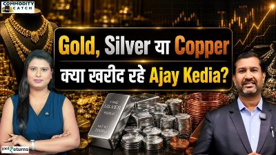 Gold, Silver या Copper: कौन बनेगा 2026 का सबसे बड़ा Winner, कहां मिलेगा मुनाफा?