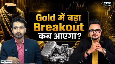 Gold Bull Run की शुरुआत कब? Breakout पर बड़ा अपडेट! Gold Outlook | Gold Rate Today