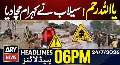 Lahore Heavy Rain | Flood Alert Issued | Iran-US War Live | ARY News 6 PM Headlines | 24 July 2026