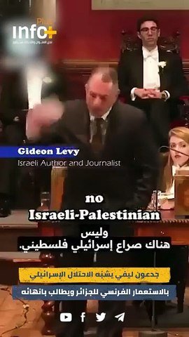 "استعمار وحشي يجب أن ينتهي": تصريح حاسم للصحفي الإسرائيلي جدعون ليفي يفكك رواية "الصراع"