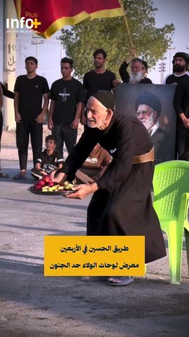 كليب طريق الحسين