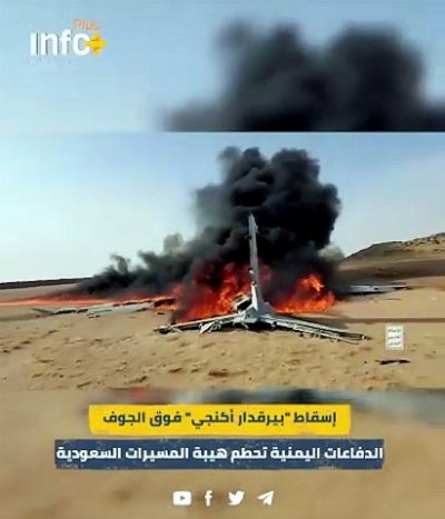 صفعة لجناح أردوغان وهيبة التحالف.. أنصار الله يسقطون درة الصناعة التركية "أكينجي" في أجواء الجوف