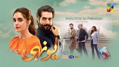 Yunhi - Ep 16 - [Eng Sub] - 28th May 2023 - Presented By Lux, Master Paints, Secret Beauty Cream - HUM TV