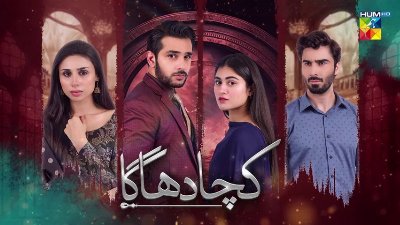 Kacha Dhaga - Episode 12 ( Hina Afridi, Usama Khan, Mashal Khan ) - 7th February 2023 - HUM TV