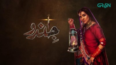 Jindo   Episode 17   Humaima Malik   Mirza Gohar    Hajra Yamin   01 NOV 23   Green TV Entertainment