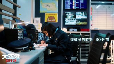 Ep 2 GATE24 The Border 2026 | English Sub